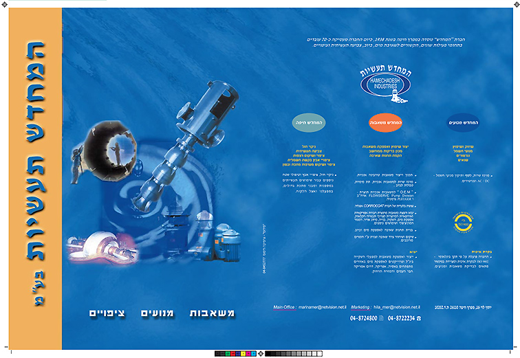 תיקיית פולדר לדפי מידע
