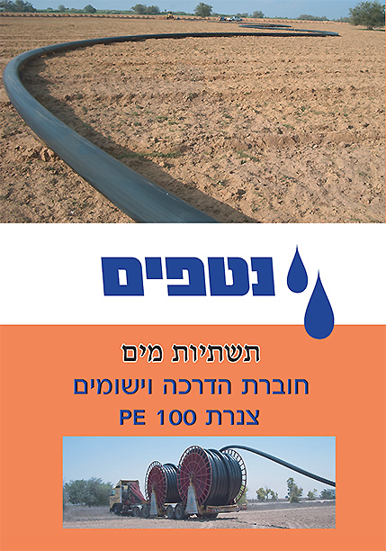חוברת הדרכה עם הדמיות תלת מימד