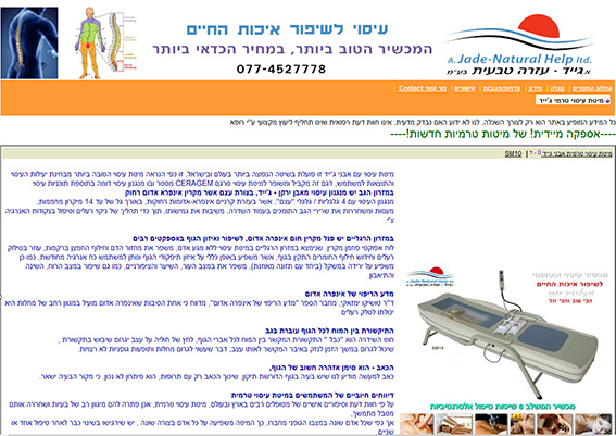 אתר אינטרנט למיטות עיסוי